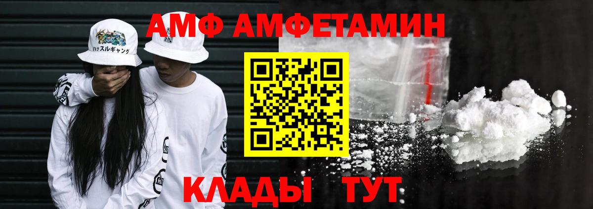 АМФ 97% Саки
