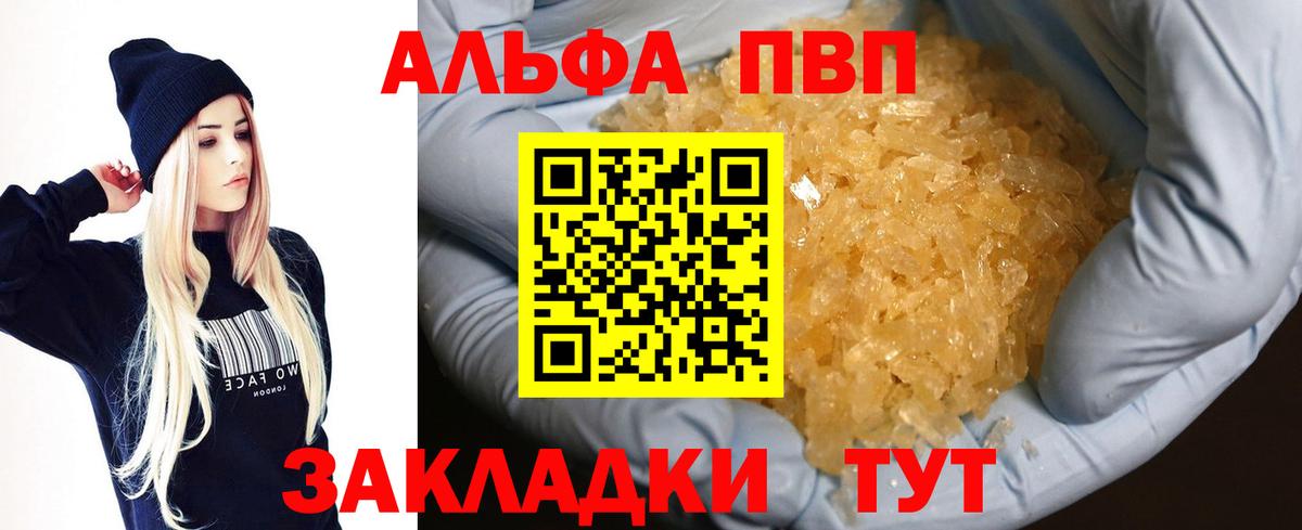 Саки  A PVP Crystall  Вход с VPN  A PVP крисы CK  Alfa_PVP  Alfa_PVP мука 