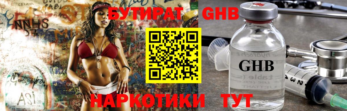МАРИХУАНА  МДМА  Саки  КОКАИН  ГАШ  А ПВП СК   Вход с VPN  Гашиш  Меф МЯУ МЯУ кристаллы 