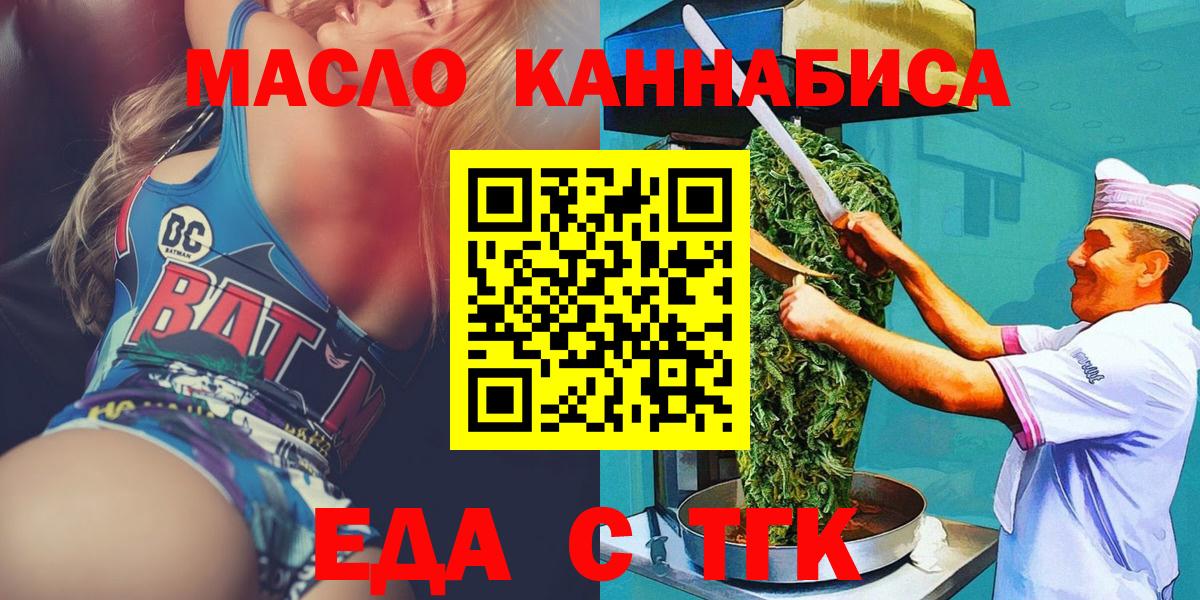 Саки  Еда ТГК марихуана  Вход с VPN 