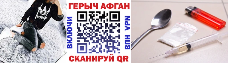 Героин Heroin  сколько стоит  shop официальный сайт  Саки 