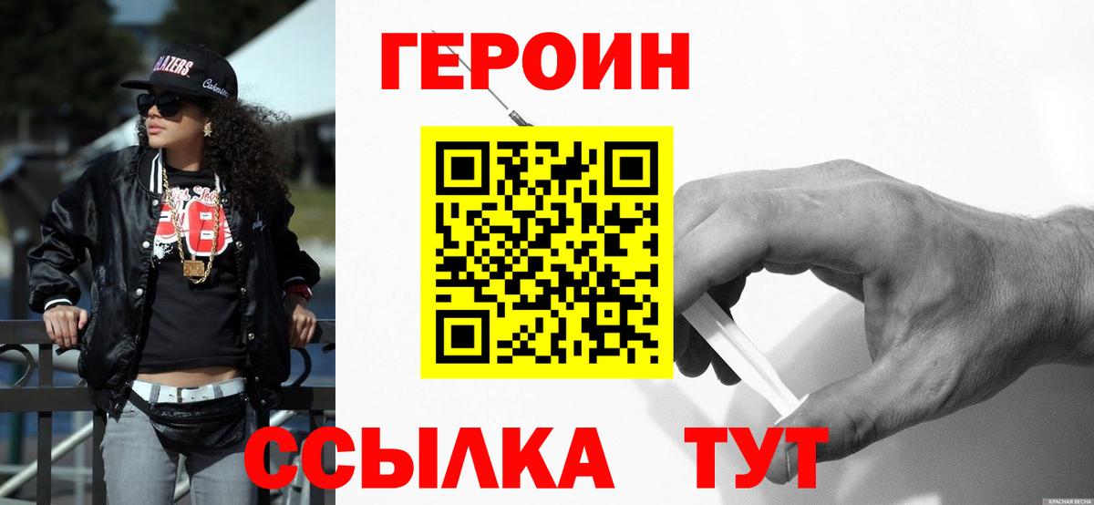 Саки  Героин VHQ  Вход с VPN 