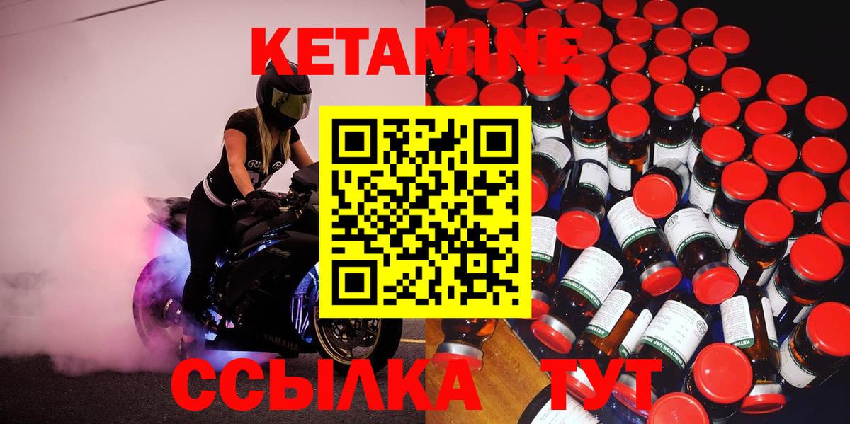 даркнет Telegram  Вход с VPN  Саки  КЕТАМИН ketamine 