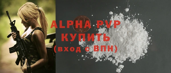 альфа пвп VHQ Алексеевка