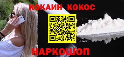 COCAINE Железногорск
