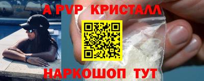 спайс Железноводск