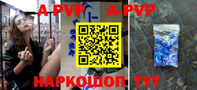 спайс Железноводск