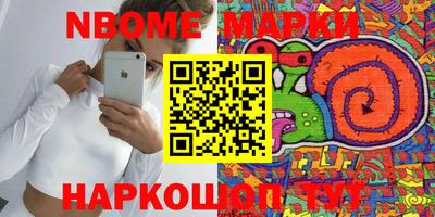 спайс Железноводск