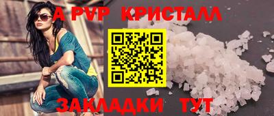 спайс Железноводск
