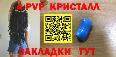 спайс Железноводск