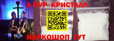 спайс Железноводск