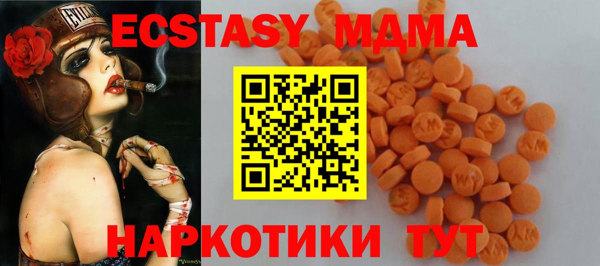 MDMA crystal  MDMA кристаллы  Вход с VPN  МДМА  Саки 