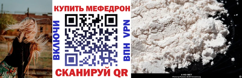 Мефедрон VHQ  наркошоп  Саки 