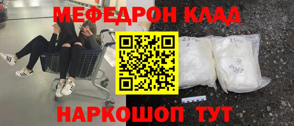 МЯУ-МЯУ  Мефедрон мяу мяу  Вход с VPN  Меф  Саки 