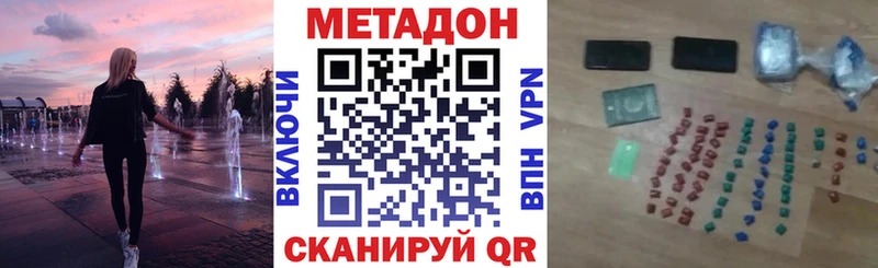 Метадон VHQ Саки