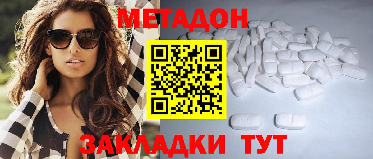 Саки  МЕГА ONION  Вход с VPN  Метадон белоснежный 