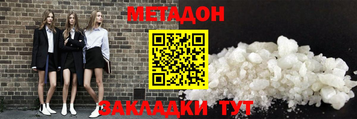МЕТАДОН белоснежный Саки