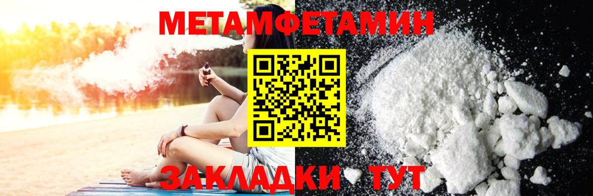 МЕТАМФЕТАМИН кристалл Саки