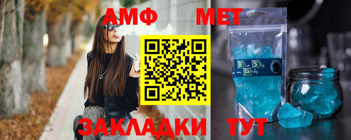 Саки  МЕТАМФЕТАМИН винт  Вход с VPN  МЕТАМФЕТАМИН винт 