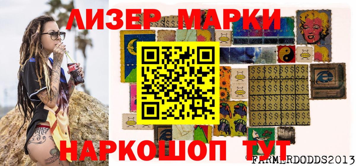 Марки N-bome 1,5мг  Марки NBOMe  где продают наркотики  Саки  Марки N-bome 1,5мг  Вход с VPN 