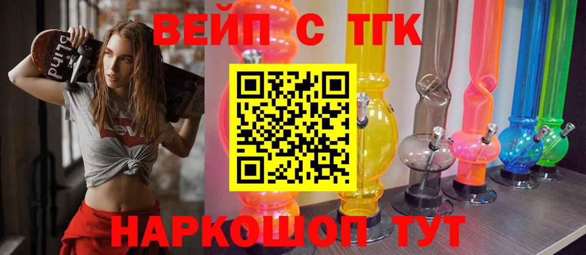 Дистиллят ТГК вейп с тгк Саки